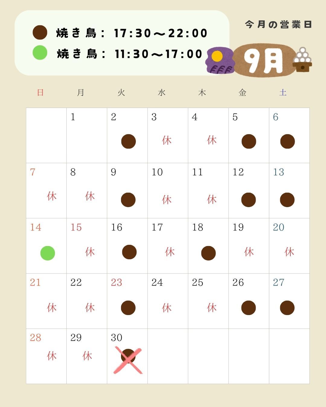 9月カレンダー
