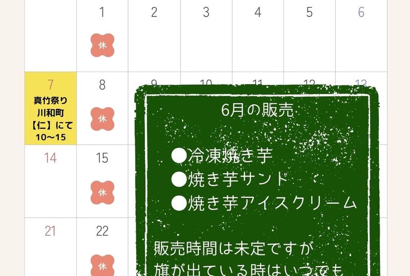 画像1774：⭐6月カレンダー⭐