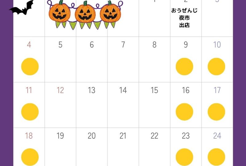 画像1882：⭐10月カレンダー⭐