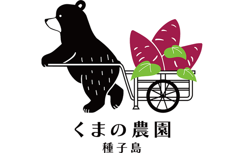 くまの農園